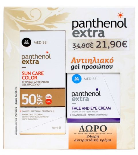 Panthenol Extra Promo Pack Sun Care Color Gel SPF 50 50ml και ΔΩΡΟ Face & Eye Cream 50ml