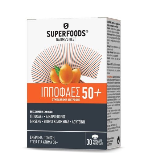Superfoods Ιπποφαές (50+) 30caps